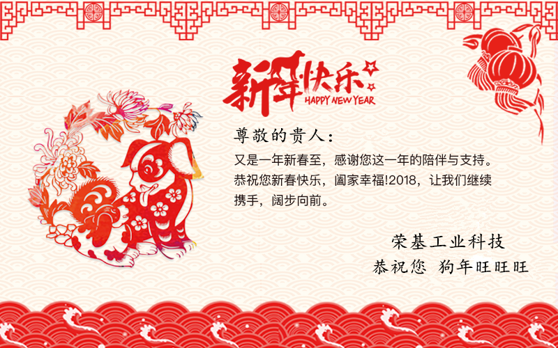 必威betway西汉姆工业科技恭祝客户新春愉快